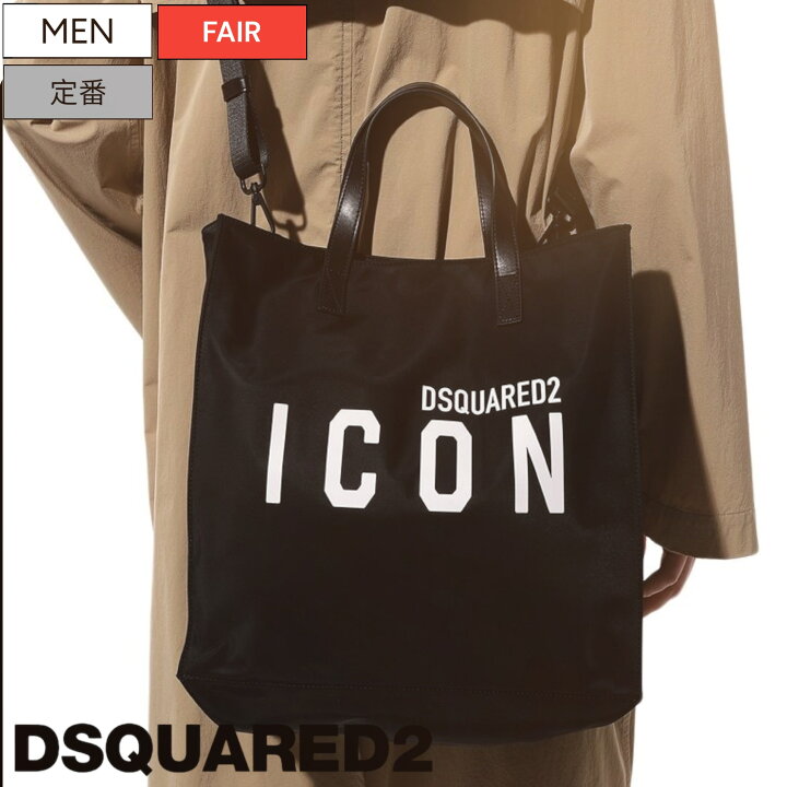 楽天市場】【定価71,500円(税込)】DSQUARED2 ディースクエアード 大人  