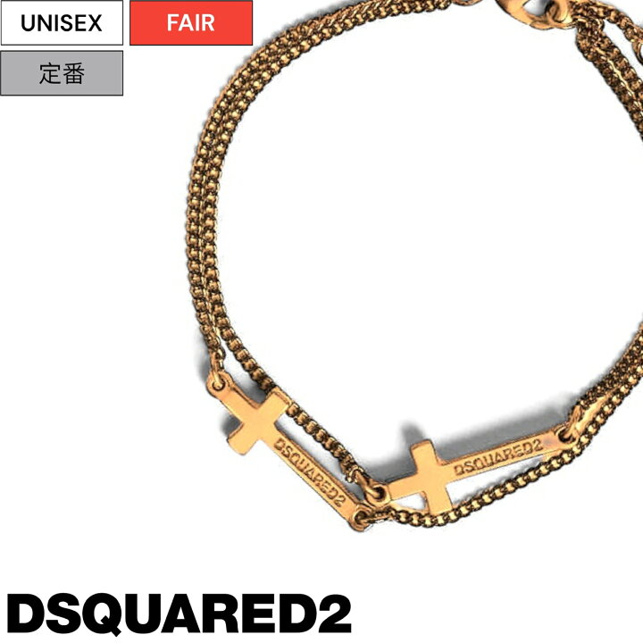楽天市場】【定価33,000円(税込)】DSQUARED2 ディースクエアード 