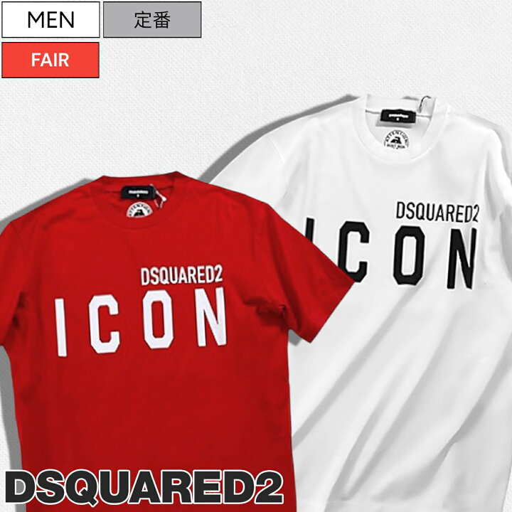 楽天市場】【定価42,900円(税込)】DSQUARED2 ディースクエアード 