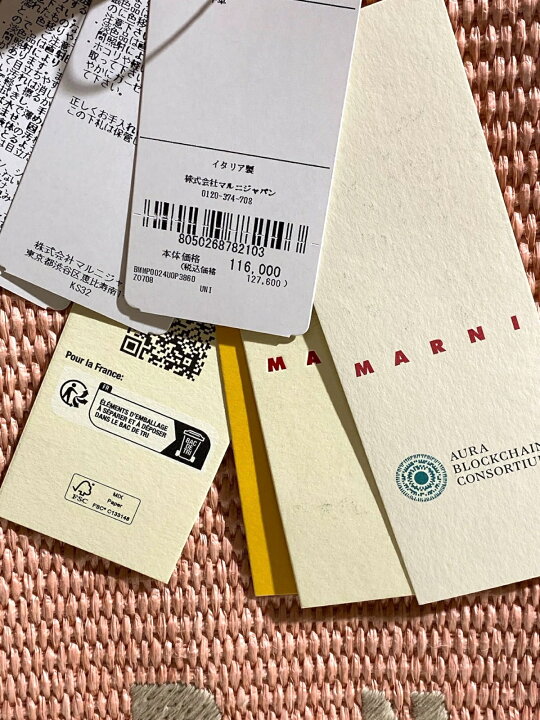 楽天市場】【定価127,600円(税込)】MARNI -マルニ- ラフィアのマルセロ 