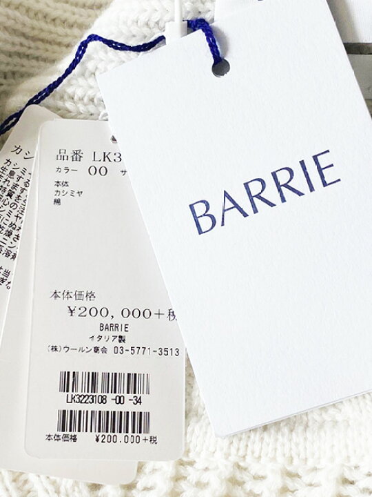 楽天市場】【定価220,000円(税込)】BARRIE バリーニットウェア 最高級 