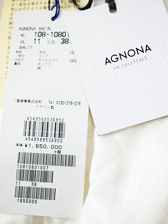 楽天市場】【定価1,815,000円(税込)】AGNONA -アニオナ- 美しい 
