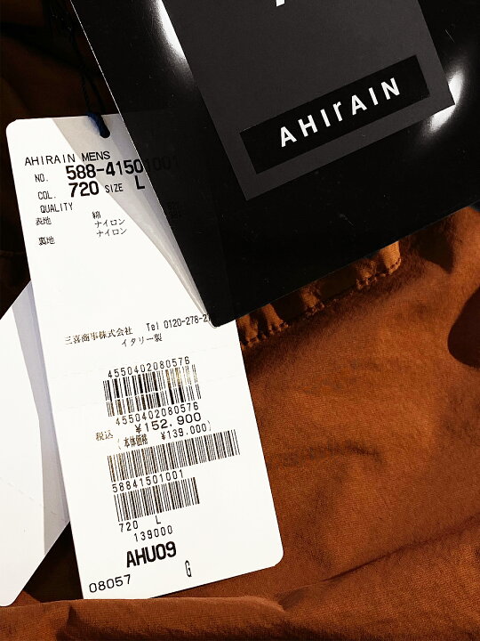 楽天市場】【定価152,900円(税込)】AHIrAIN -アイレイン- 美しい 