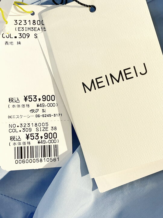 楽天市場】【定価53,900円(税込)】MEIMEIJ メイメイジェー ふんわり 