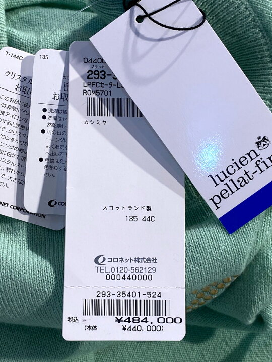 楽天市場】【定価484,000円(税込)】lucien pellat-finet ルシアン 