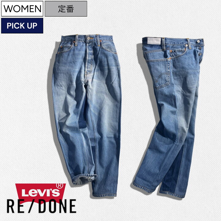 楽天市場】【定価86,900円(税込)】RE/DONE -リダン- ヴィンテージ  