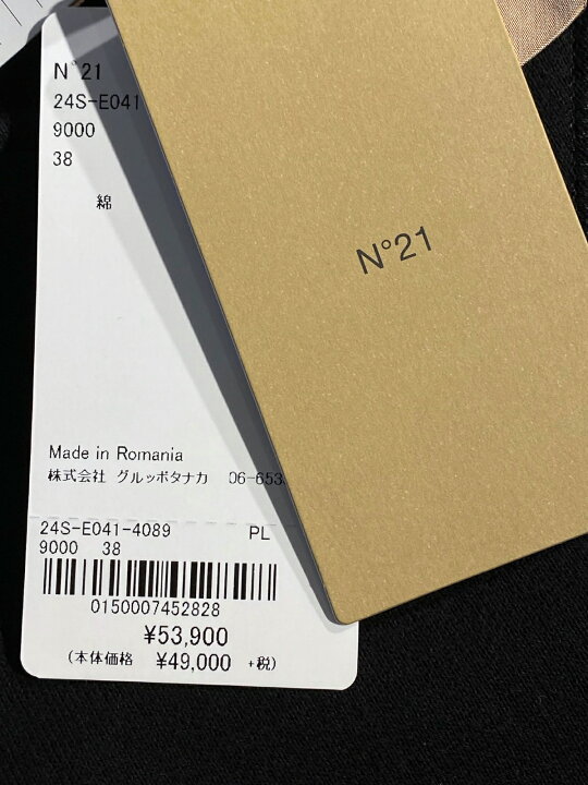 楽天市場】【定価53,900円(税込)】N°21 -ヌメロ ヴェントゥーノ- 大人 