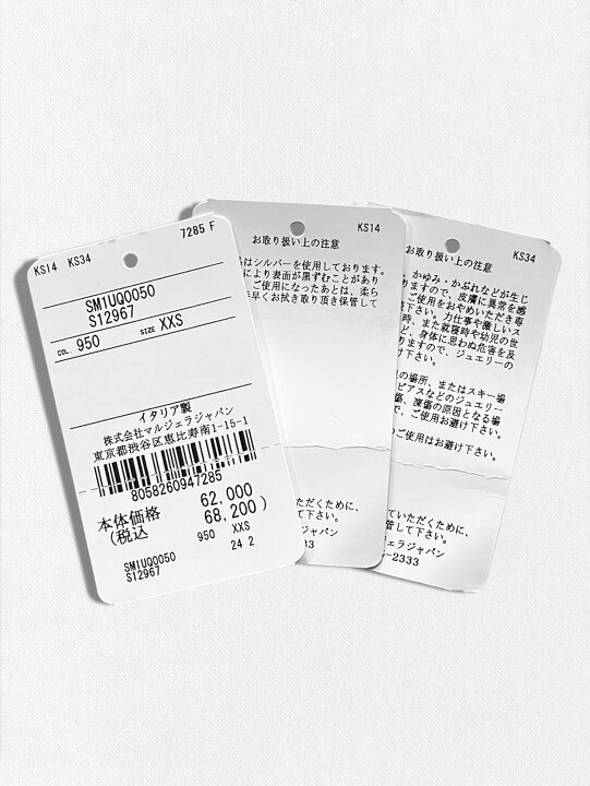 楽天市場】【定価68,200円(税込)】Maison Margiela メゾンマルジェラ  