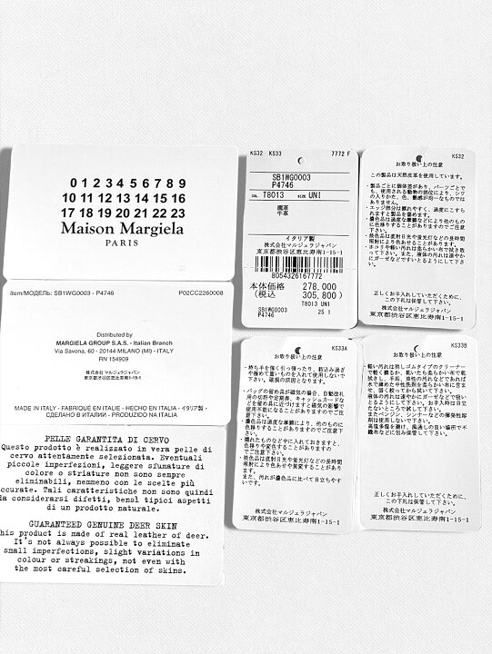 楽天市場】【定価305,800円(税込)】Maison Margiela メゾン マルジェラ 