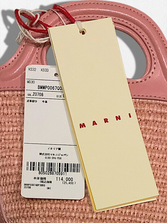 楽天市場】【定価125,400円(税込)】MARNI -マルニ- レザーとラフィアの 