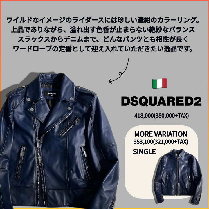 楽天市場】【定価418,000円(税込)】DSQUARED2 ディースクエアード 自然  