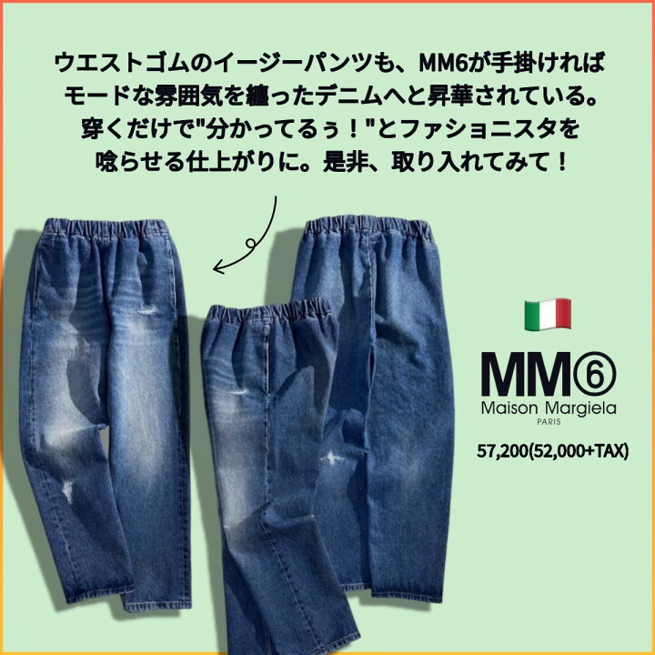 楽天市場】【定価62,700円(税込)】MM6 Maison Margiela エムエム 