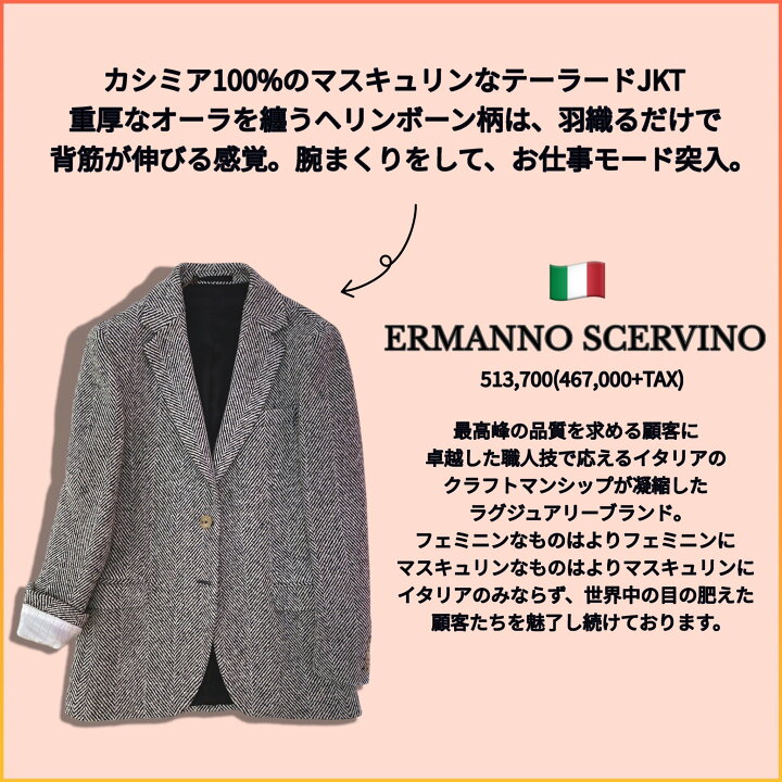 楽天市場】【定価513,700円(税込)】ERMANNO SCERVINO -エルマンノ  