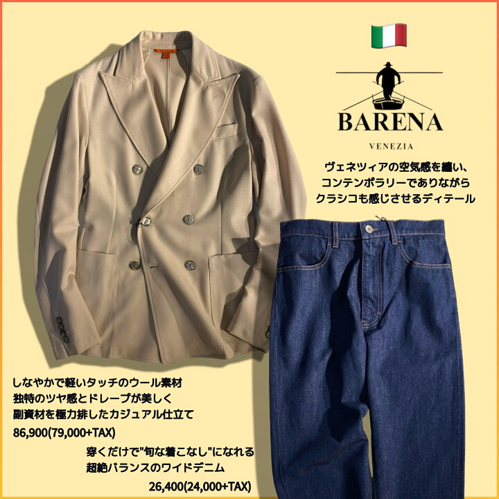 楽天市場】【定価86,900円(税込)】BARENA バレナ リラクシーな雰囲気を 