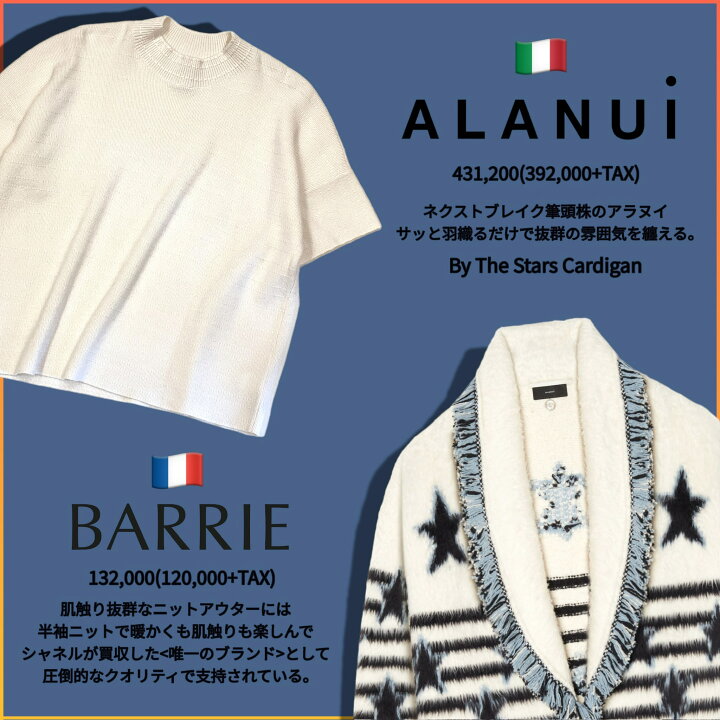 楽天市場】【定価143,000円(税込)】BARRIE バリーニットウェア 圧倒的  