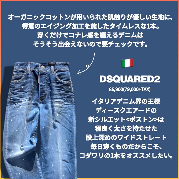 楽天市場】【定価86,900円(税込)】DSQUARED2 ディースクエアード 80 