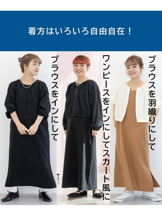 楽天市場】【SALE／50%OFF】【my fit CLIP/WEB限定】キャミワンピース 
