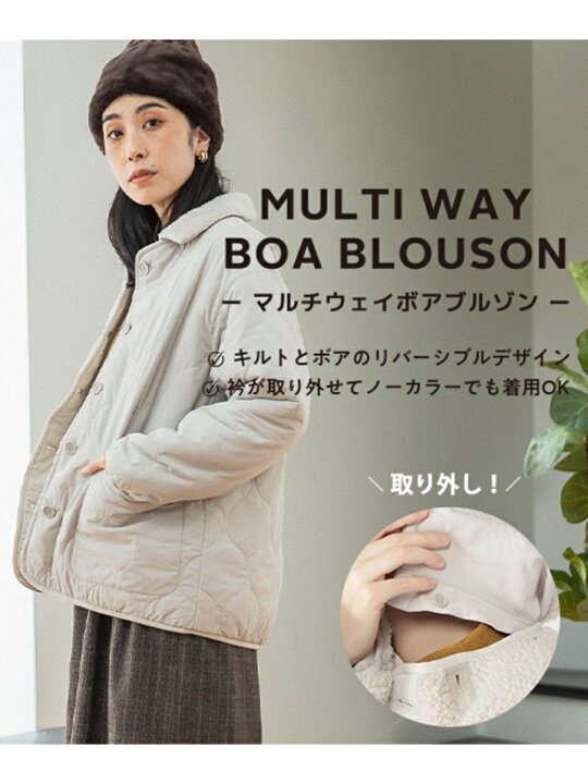 楽天市場】【SALE／50%OFF】マルチウェイボアキルトブルゾン studio 