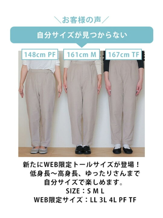 楽天市場】【SALE／50%OFF】【みんなのリクエストパンツ】柔らか 