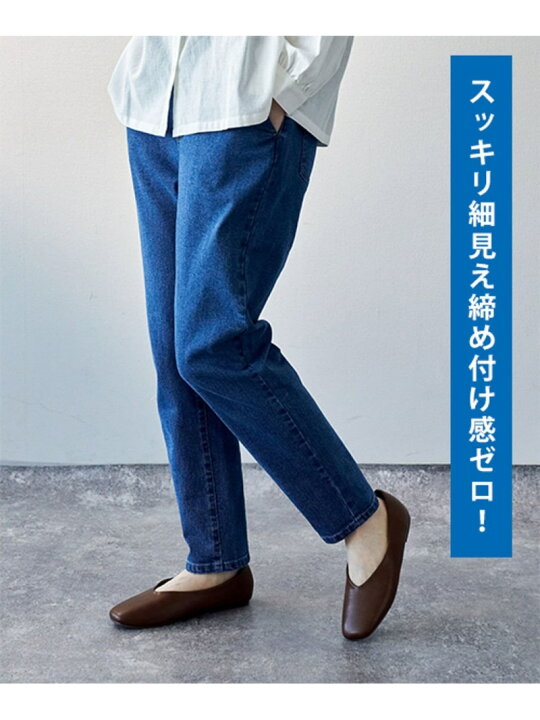 楽天市場】【SALE／50%OFF】スッキリイージーデニムテーパードパンツ 