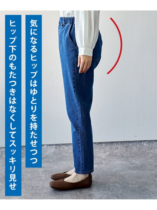 楽天市場】【SALE／50%OFF】スッキリイージーデニムテーパードパンツ 