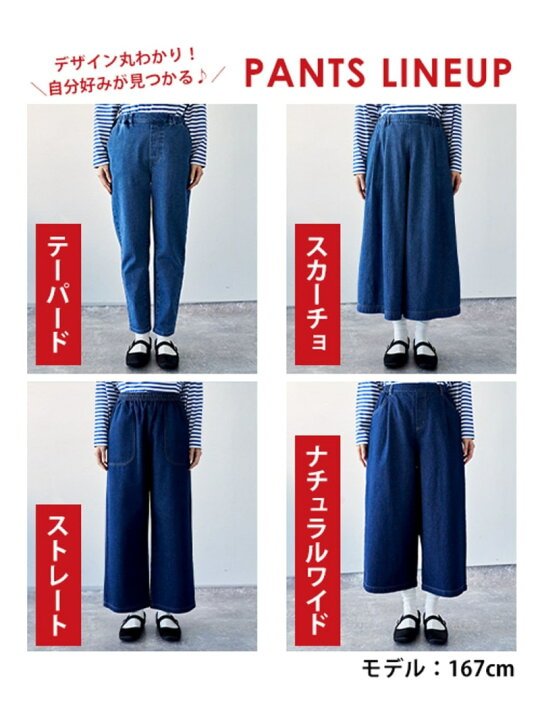 楽天市場】【SALE／50%OFF】スッキリイージーデニムテーパードパンツ 