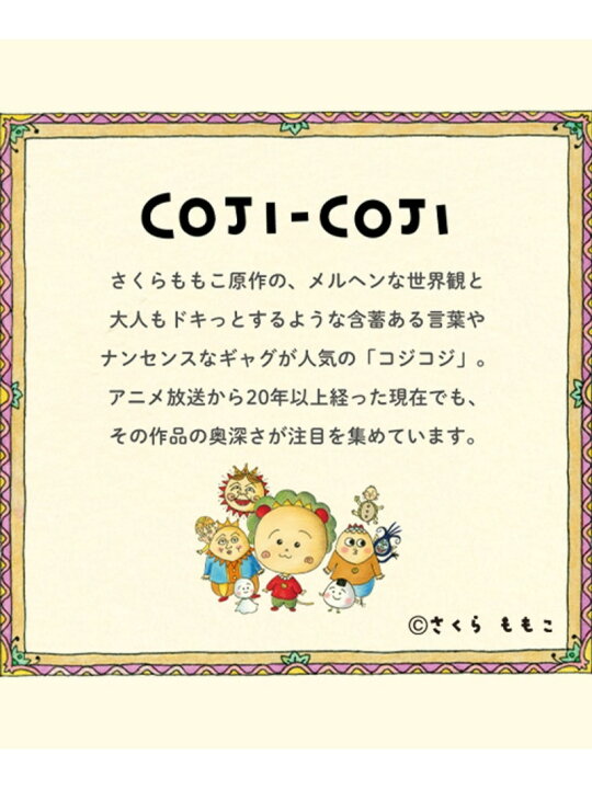 楽天市場】ジャガードブランケット＜COJI-COJIコラボ＞ daily CLIP 
