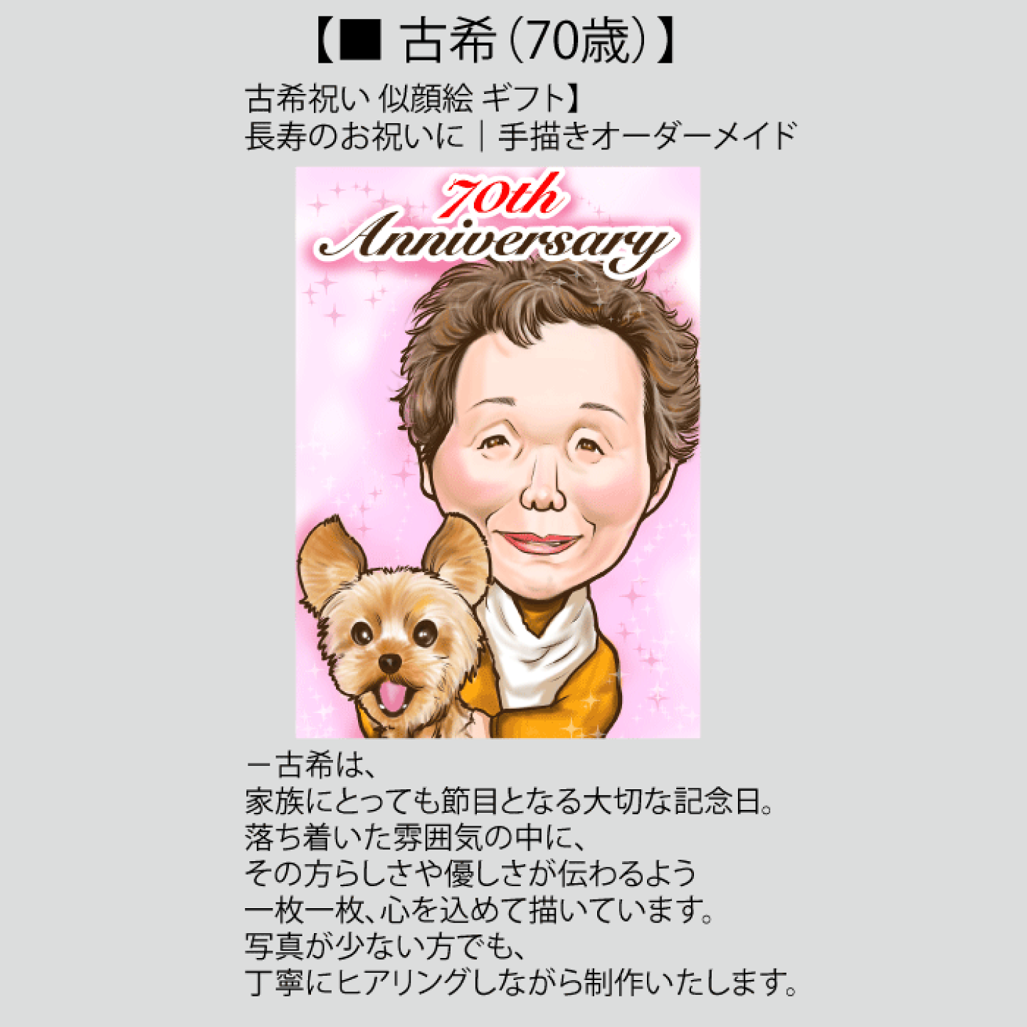 楽天市場 | スタジオタジオ楽天市場店 - 似顔絵ギフト制作のお店です