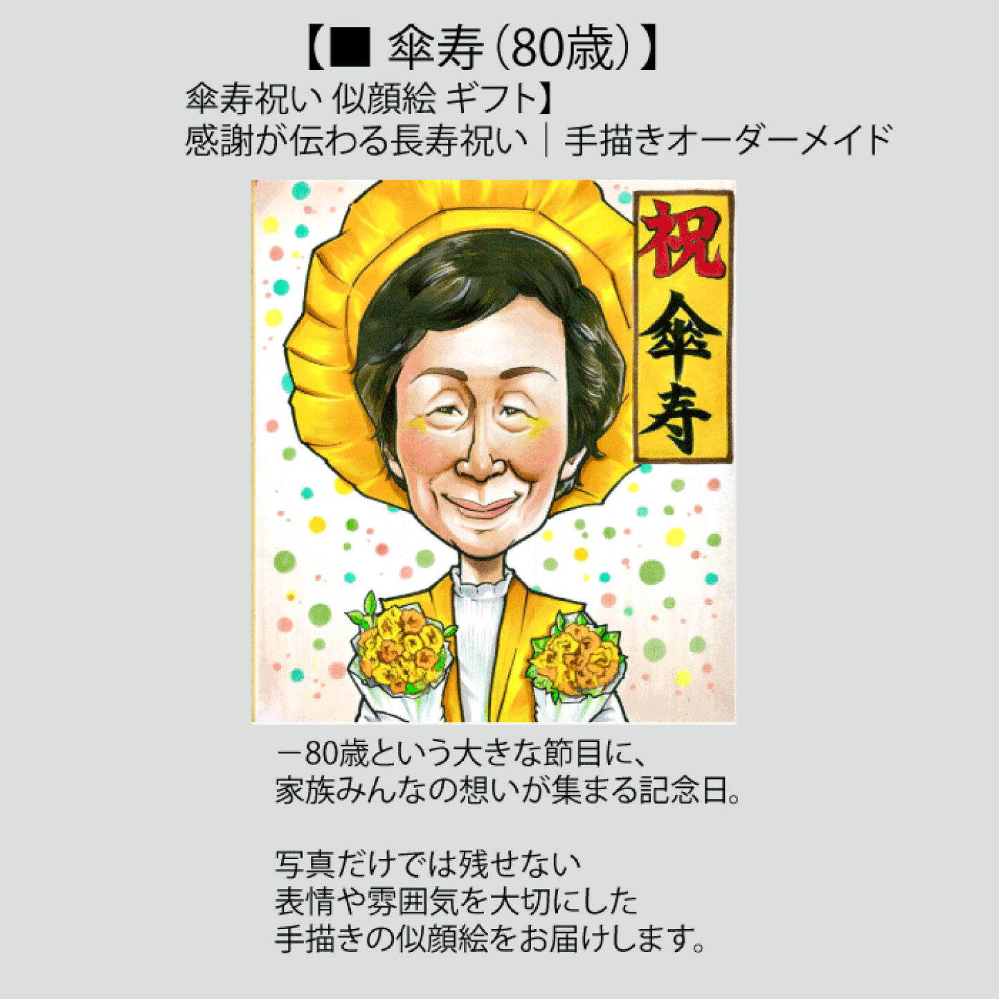 楽天市場 | スタジオタジオ楽天市場店 - 似顔絵ギフト制作のお店です