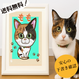 ペットの似顔絵 色紙サイズ A4 B4 A3 犬 猫 ポップ 1枚 色紙 にがおえ 名前入れ オーダー メイド 感謝 プレゼント 愛犬 愛猫 金婚式 お祝い 名入れ 誕生日 父 母 祖母 おしゃれ 感謝の気持ち 喜寿祝い 虹の橋 記念 贈り物 ギフト オリジナル プレゼント 大人数