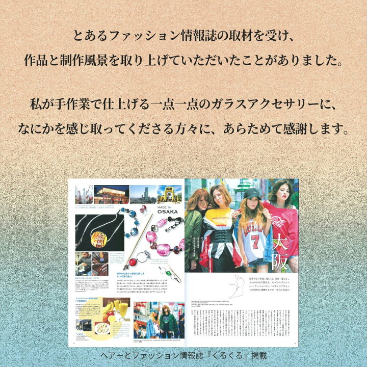 楽天市場】とんぼ玉 ネックレス 伝統 ガラス 工芸品 大阪 お土産 八尾 