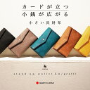 長財布 小さい長財布 コンパクト長財布 カードが立つ 小銭が広がる 日本製 新品 本革 牛革 財布 多機能 イタリアンレザー マルゴー 誕生日プレゼント メンズ レディース STUDIUM ストゥディウム スタンドアップウォレットGAグラフィー