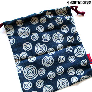 小物巾着袋 藍染風 渦巻和柄 巾着 小物BAG