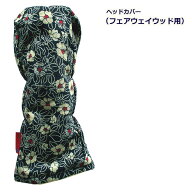 NEWモデル ゴルフヘッドカバー フェアウェイウッド用 京都手捺染 小椿コン