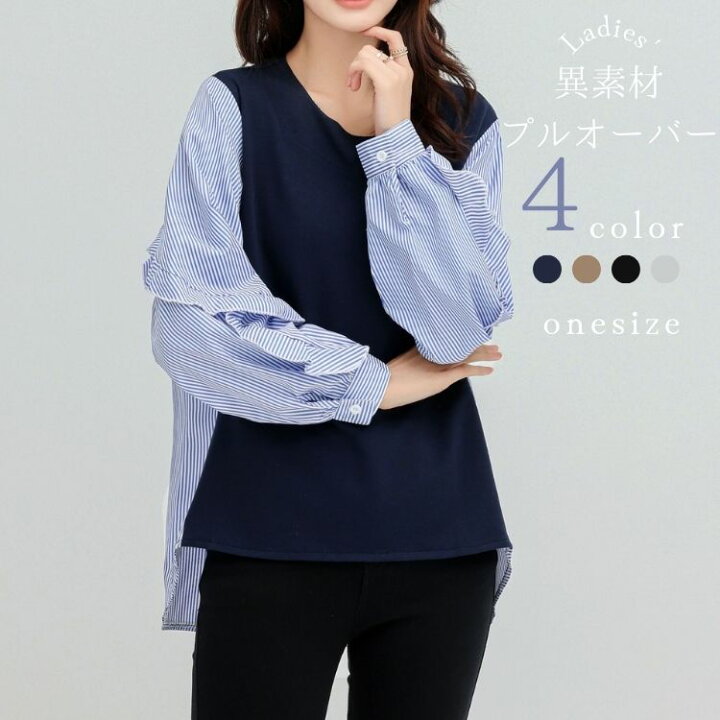 楽天市場】レディース 異素材 トップス プルオーバー シャツ  