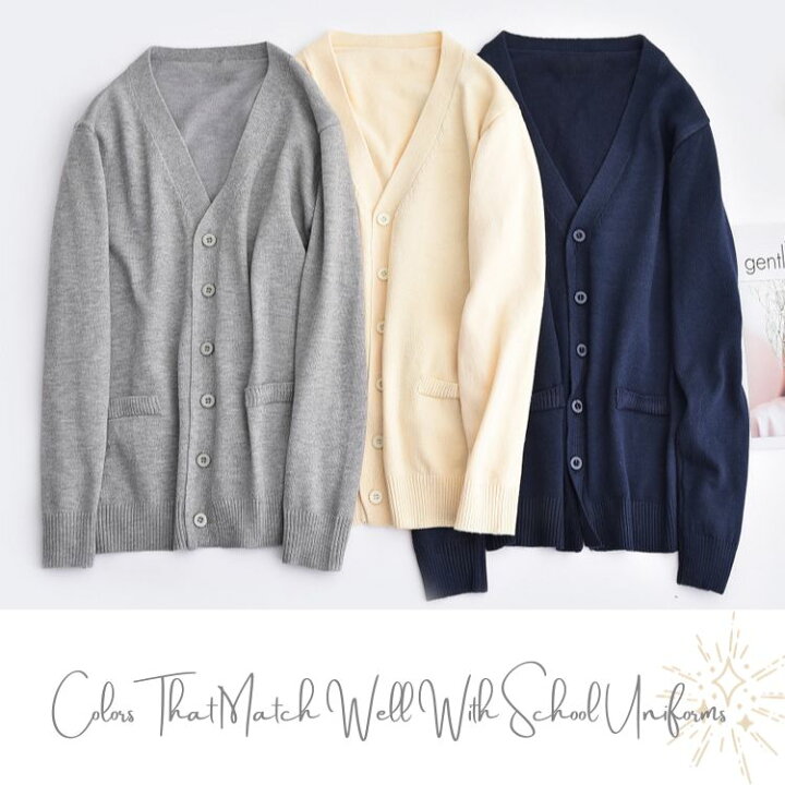 楽天市場】スクール ニットカーディガン 綿90 長袖 制服 男女兼用  