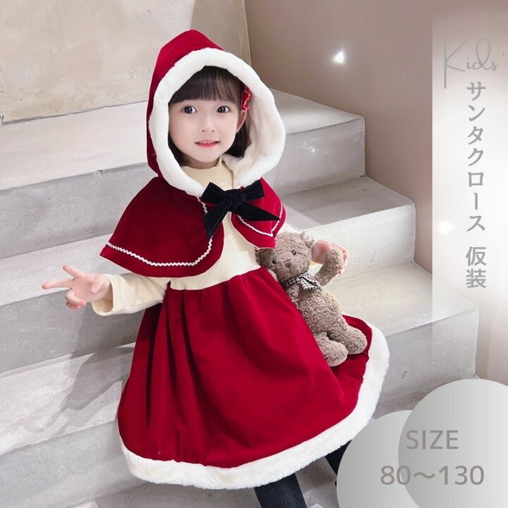 楽天市場】クリスマス ワンピース 女の子 服 サンタ コスチューム 子供  