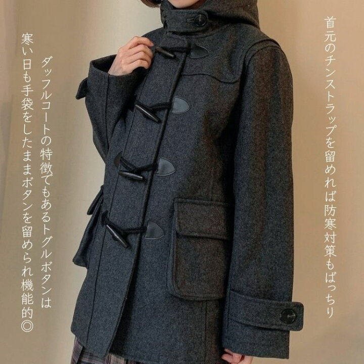チルコロ1911 グレー ダッフルコート トグルボタン付き（楽天市場 