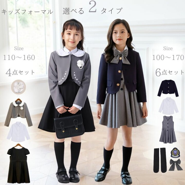 楽天市場】【Aタイプ即納】 子供 女の子 フォーマルスーツ 入学式 卒業  