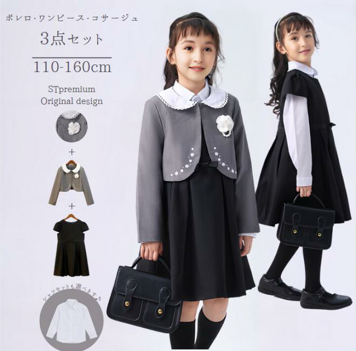 楽天市場】送料無料 即納 女の子 スーツ 子供 フォーマル スーツ 入学  