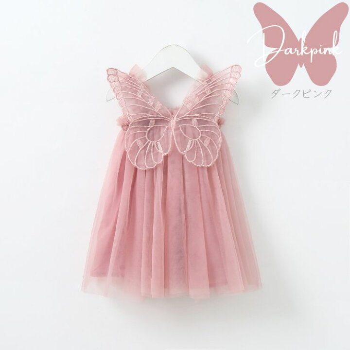 楽天市場】【送料無料】 全8色 子ども服 蝶モチーフ チュール  