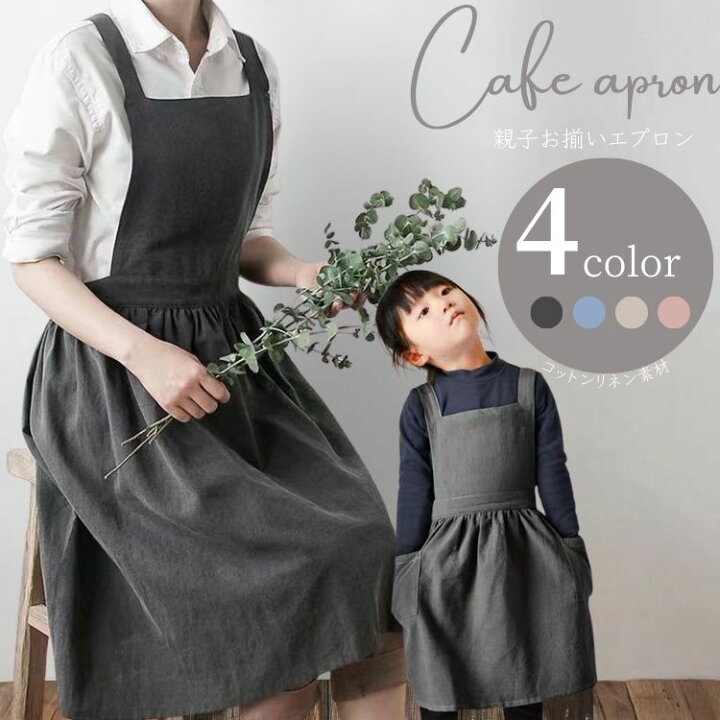 楽天市場】【送料無料】コットンリネン カフェ エプロン 親子 お揃い  