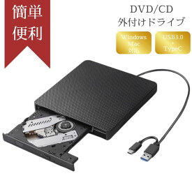 送料無料【即納】【外付け DVDドライブ ブラック 滑り止め CD ドライブ USB 3.0対応 Type-C 書き込み 読み込み cdドライブ TYPE-Cコネクター CD/DVD-RWドライブ Mac Windows XP Vista 高速 在宅 テレワーク パソコン