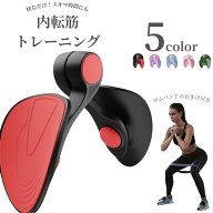 【在庫処分】 内転筋 骨盤底筋トレーニング 器具 ダイエット 内腿 筋トレ 股関節 ストレッチ 太ももたる…