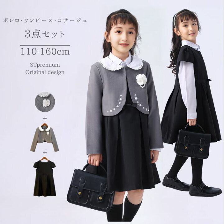 楽天市場】送料無料 即納 女の子 スーツ 子供 フォーマル スーツ 入学 
