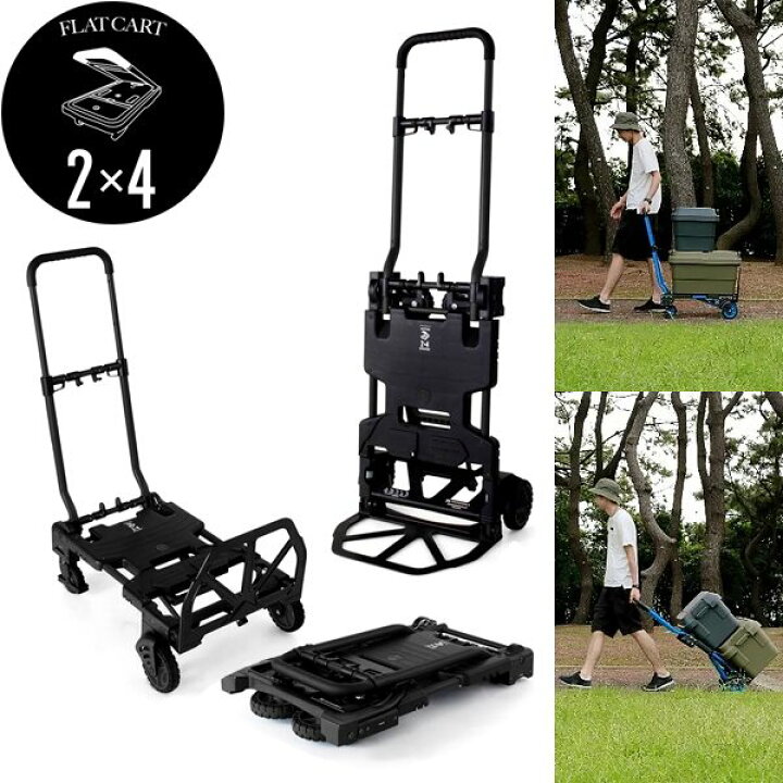 楽天市場】F-CART 2x4 フラットカート アウトドア キャリーカート 台車 