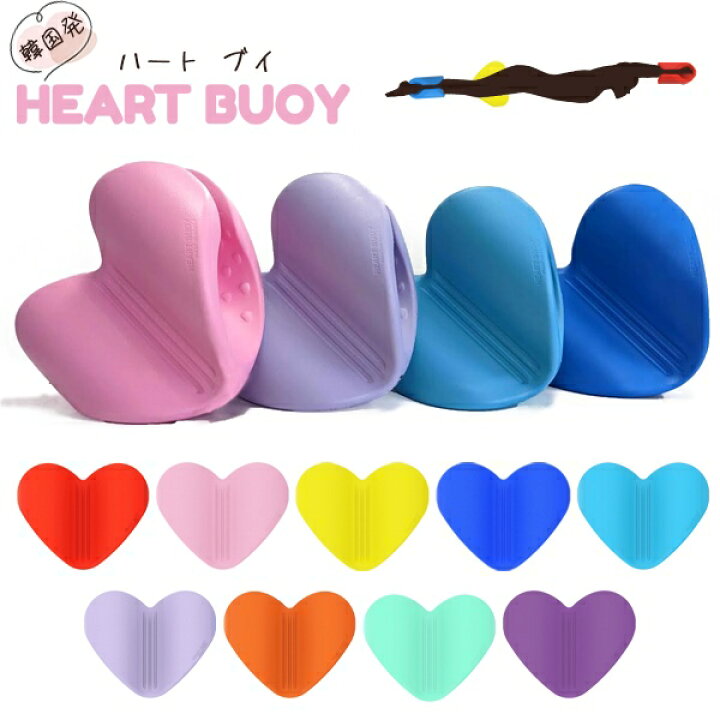 楽天市場】ハートブイ HEART BUOY プルブイ 水泳 スイミング 競泳 