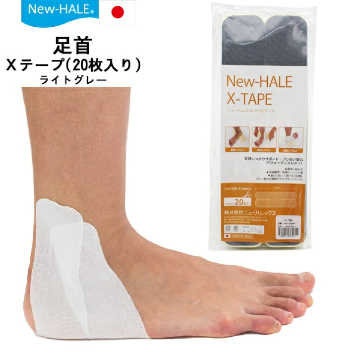 楽天市場】ニューハレ New-Hale テーピング テープ スポーツケア X 