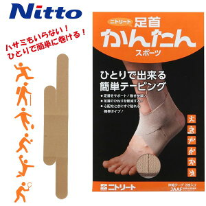 Nitto jg[g  񂽂 X|[c 2 e[sO T|[^[ ֐ߌŒ ی Jbg^Cv@[֑