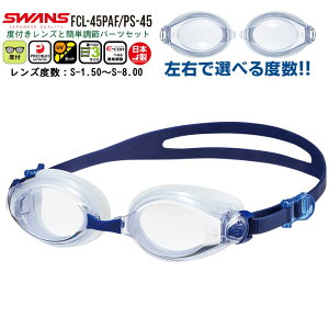 SWANS XY xt XC~O S[O j FCL-45PAF PS-45 x ~ ߎp x Iׂ w w l {@[֑